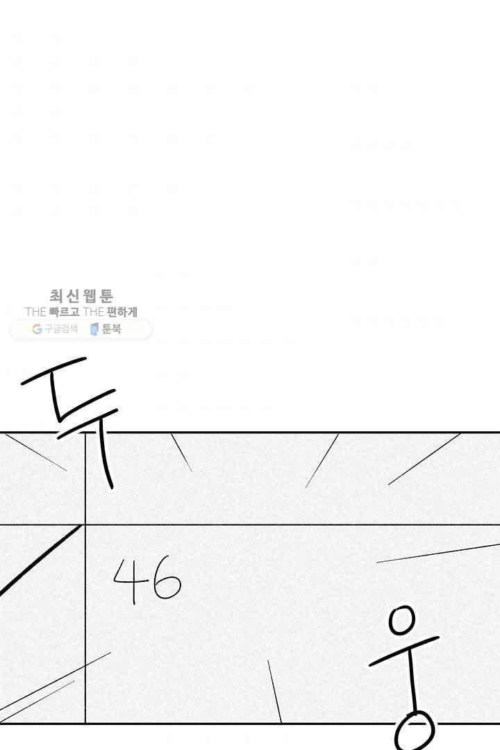 밀과 보리가 자란다 47화 3
