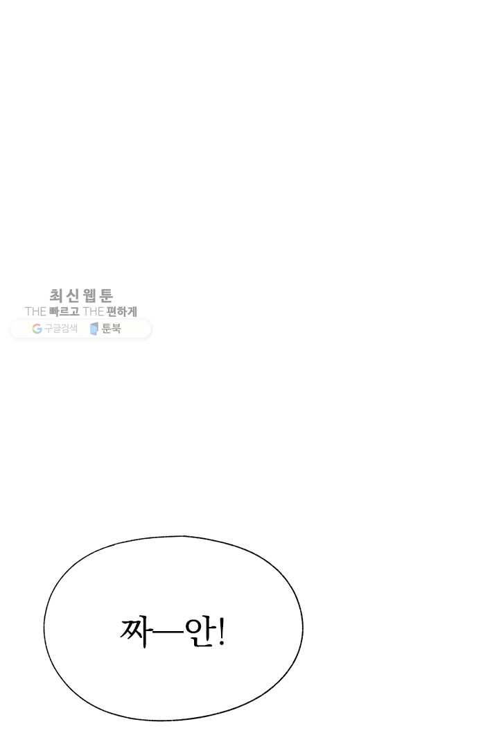 밀과 보리가 자란다 47화 5