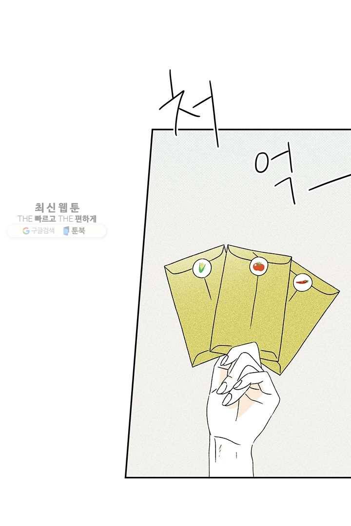 밀과 보리가 자란다 47화 6