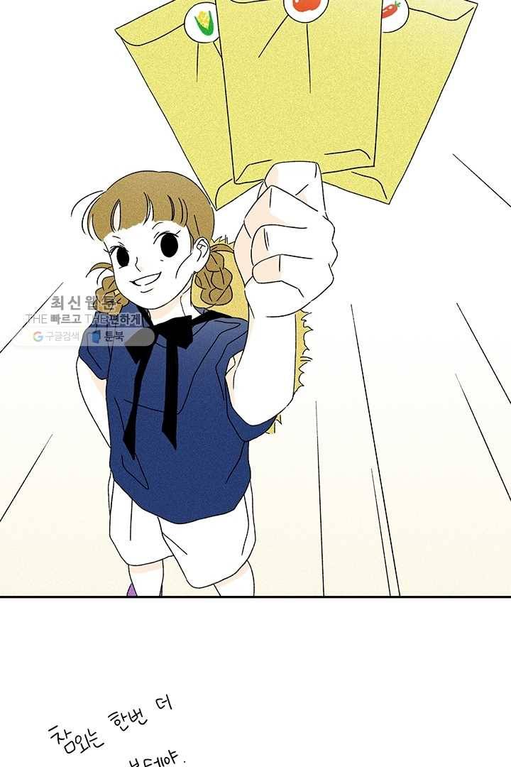 밀과 보리가 자란다 47화 8