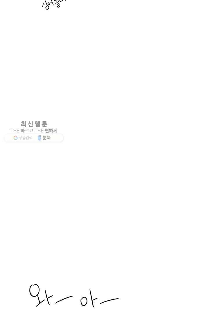 밀과 보리가 자란다 47화 9
