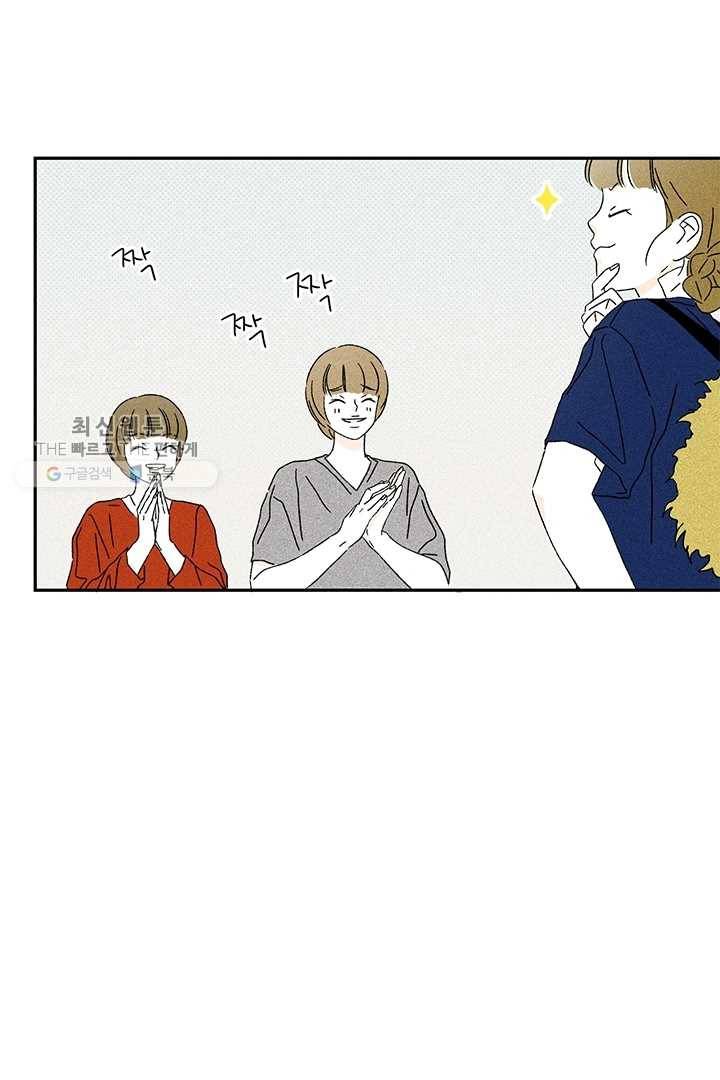 밀과 보리가 자란다 47화 10
