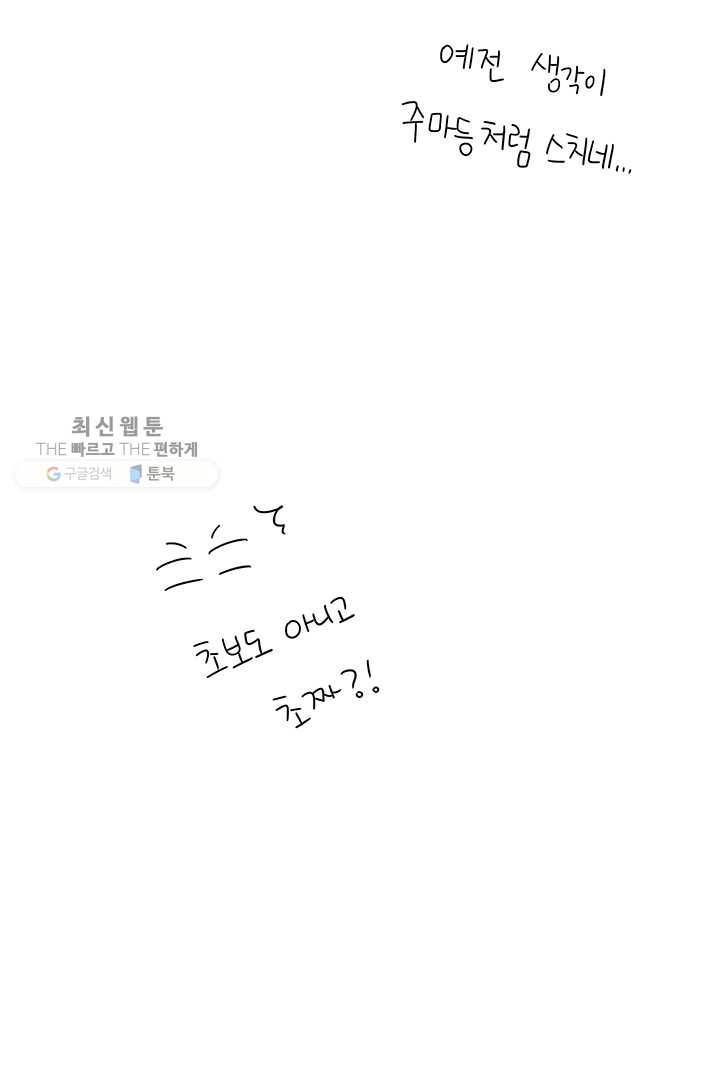 밀과 보리가 자란다 47화 12