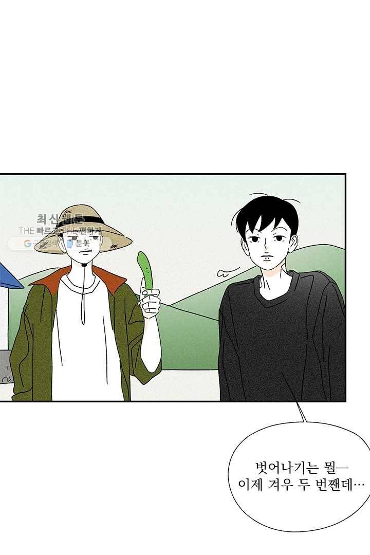 밀과 보리가 자란다 47화 13