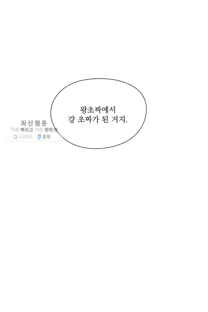 밀과 보리가 자란다 47화 14