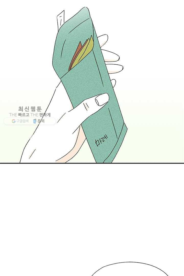 밀과 보리가 자란다 47화 20