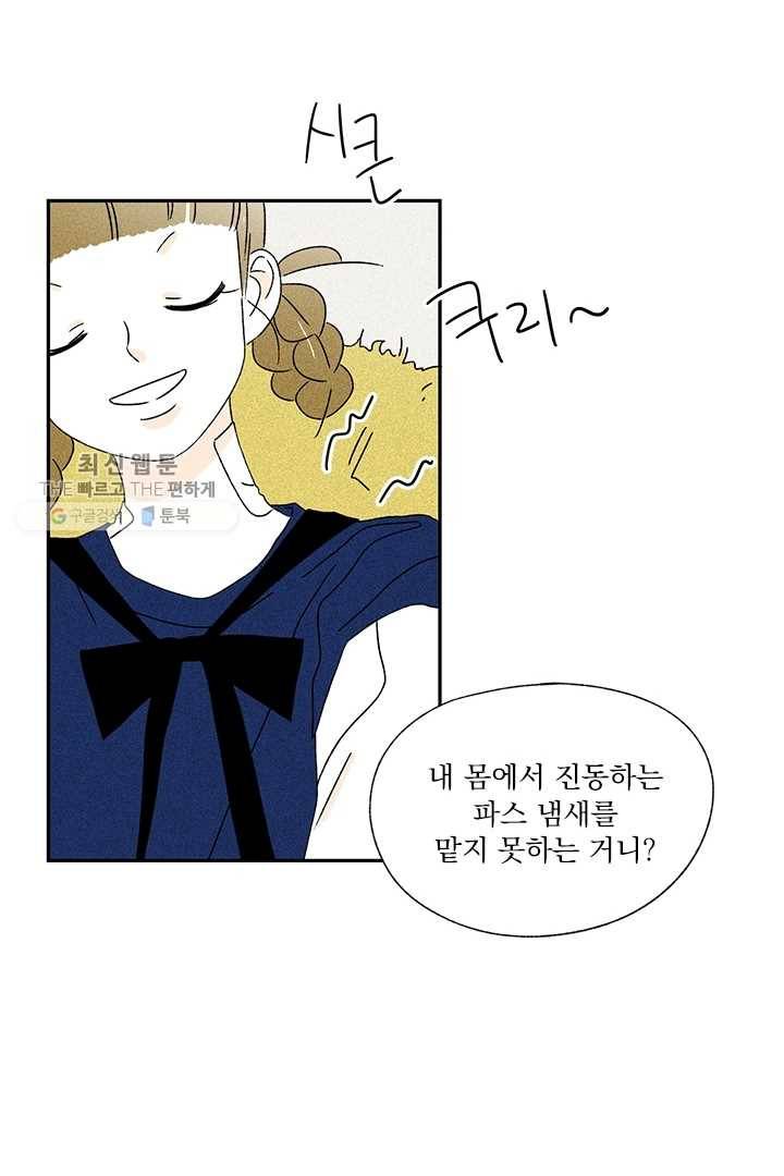 밀과 보리가 자란다 47화 25
