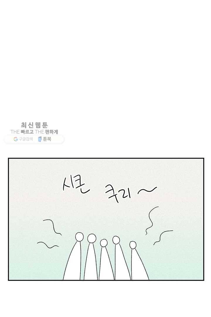 밀과 보리가 자란다 47화 26