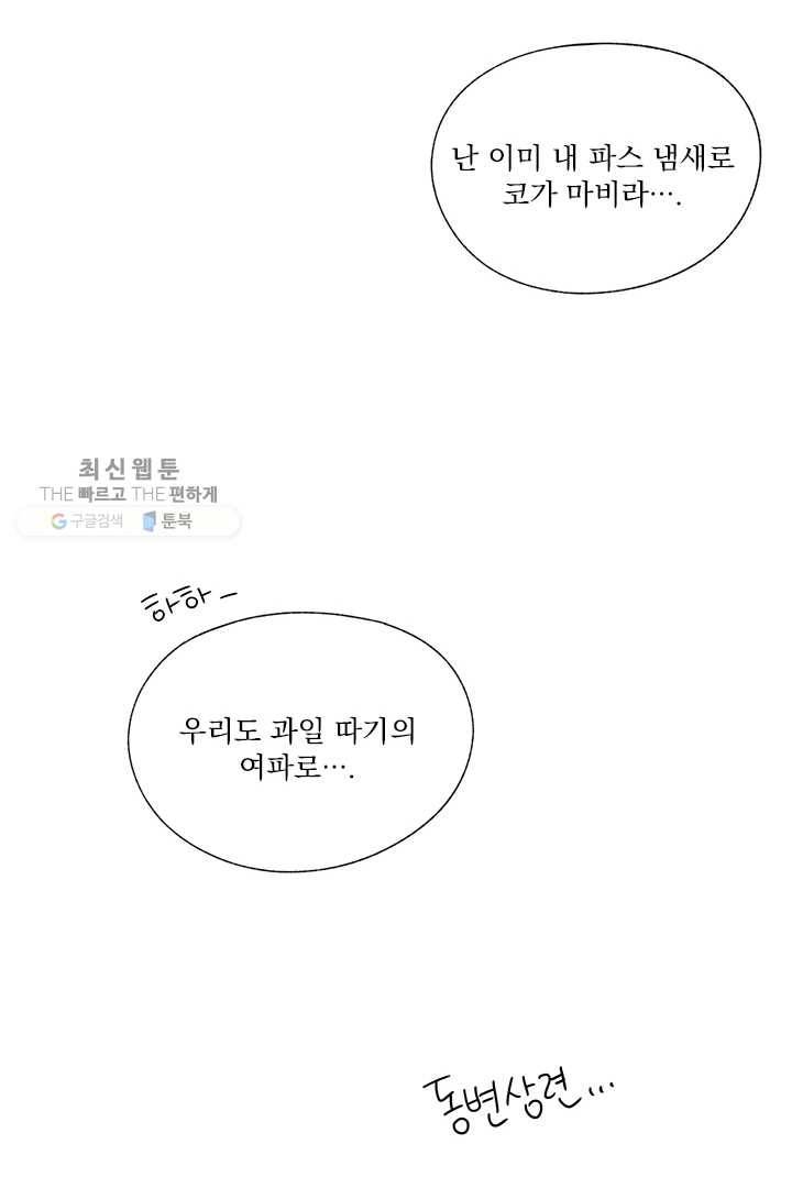 밀과 보리가 자란다 47화 27