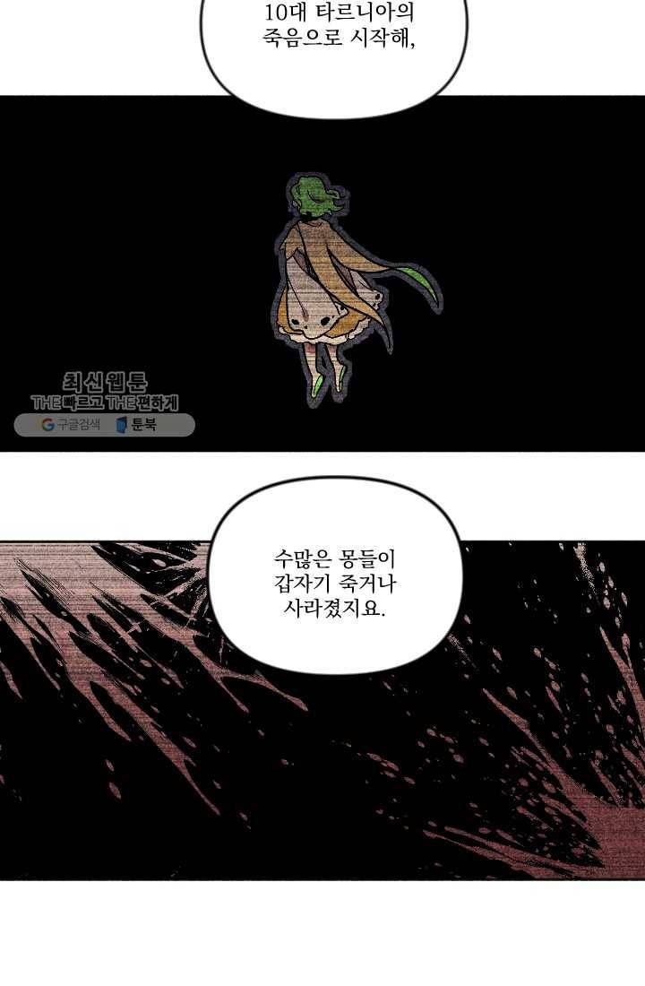 이몽일청 4화 2