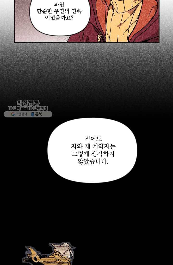 이몽일청 4화 4