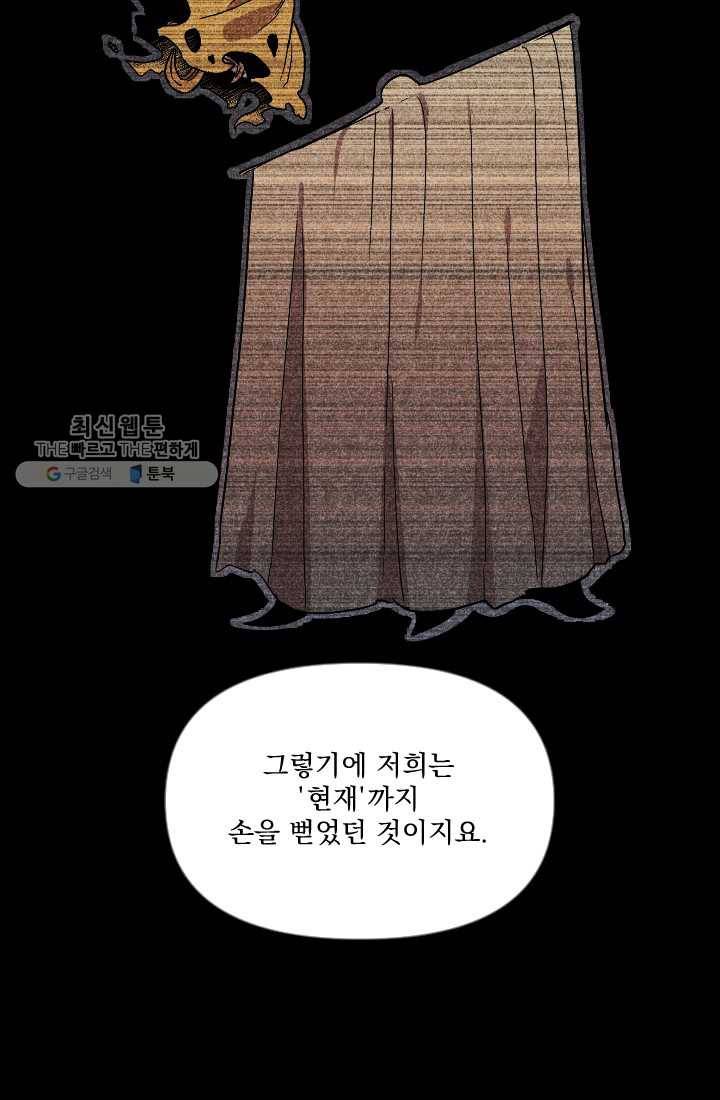 이몽일청 4화 5