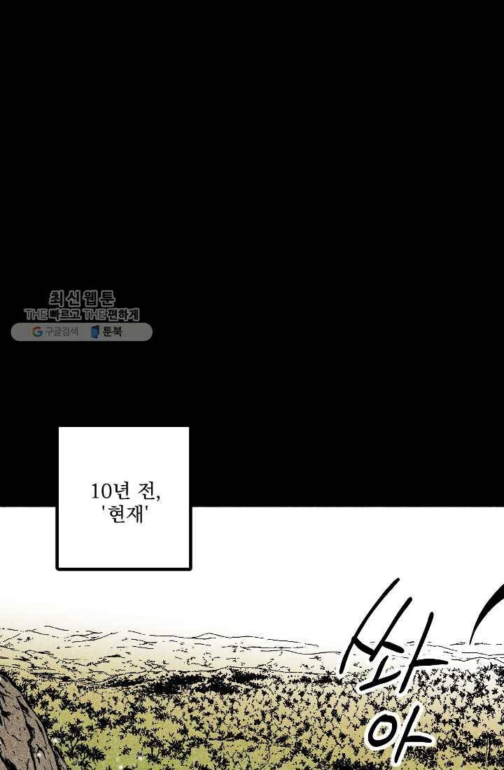 이몽일청 4화 7