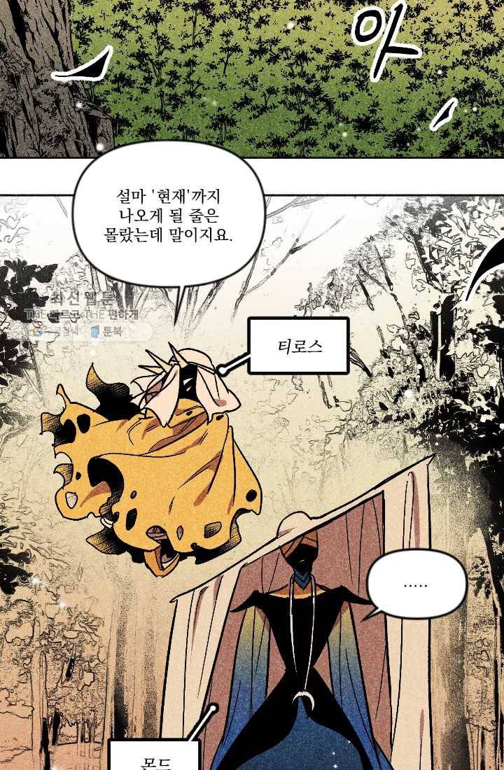 이몽일청 4화 8
