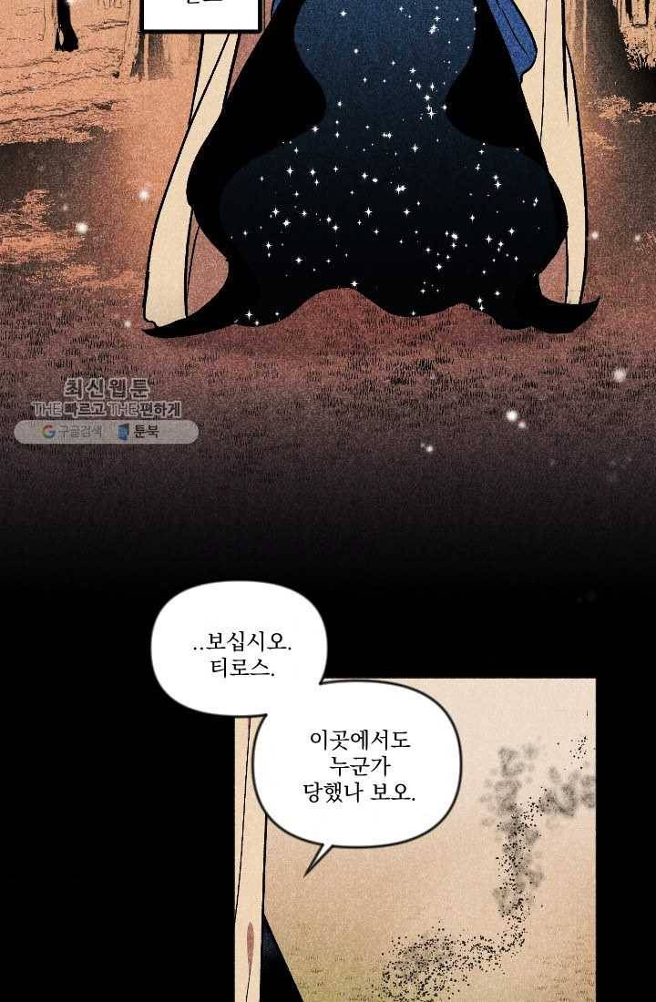 이몽일청 4화 9
