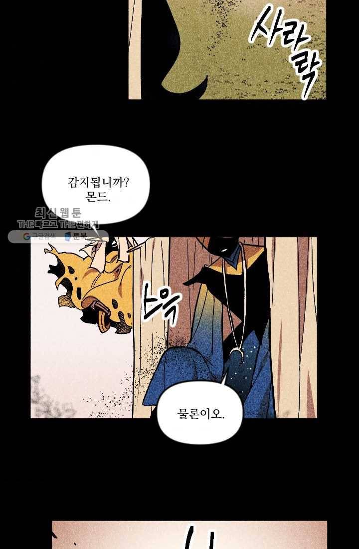 이몽일청 4화 10