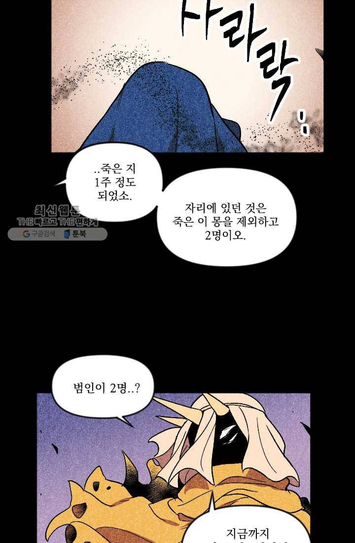 이몽일청 4화 11