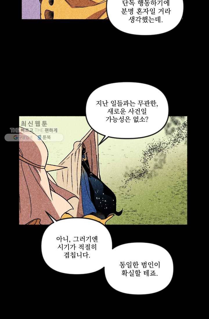 이몽일청 4화 12