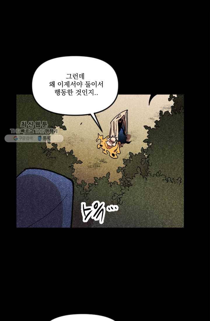 이몽일청 4화 13