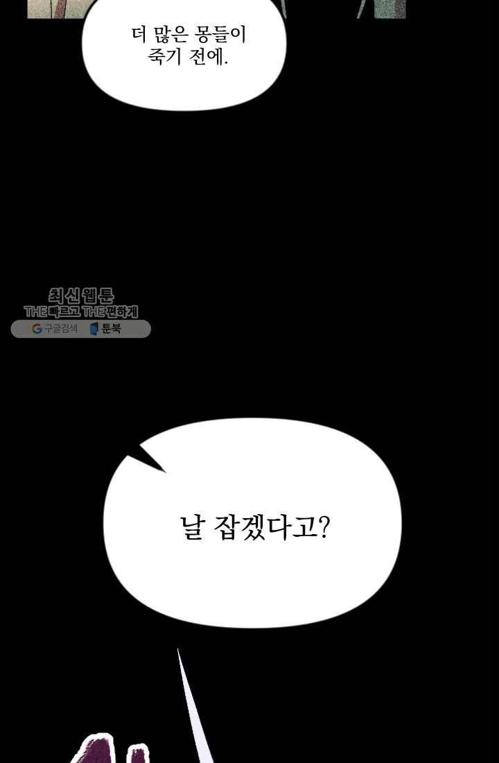 이몽일청 4화 15