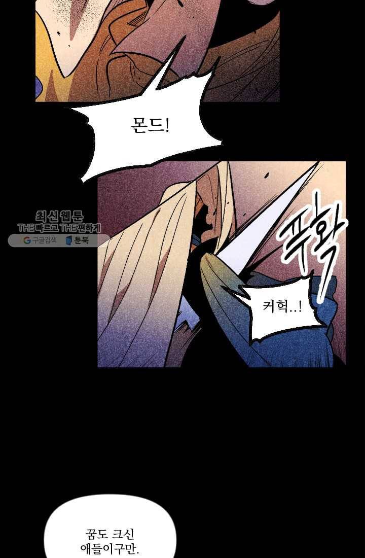 이몽일청 4화 17