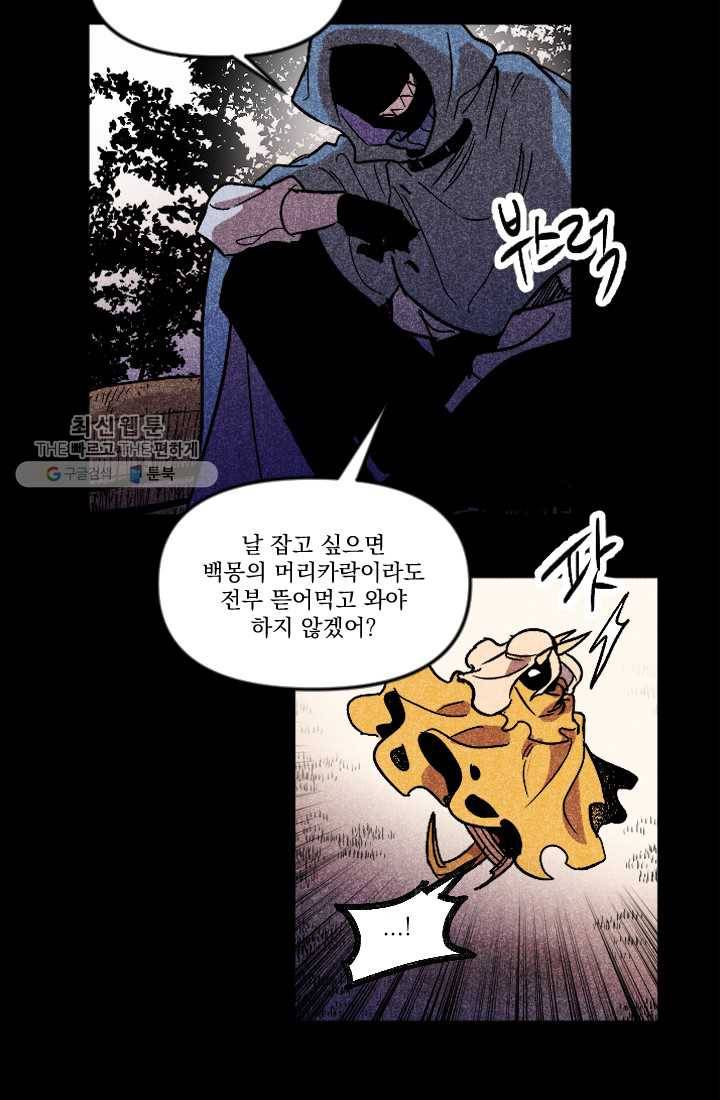 이몽일청 4화 18