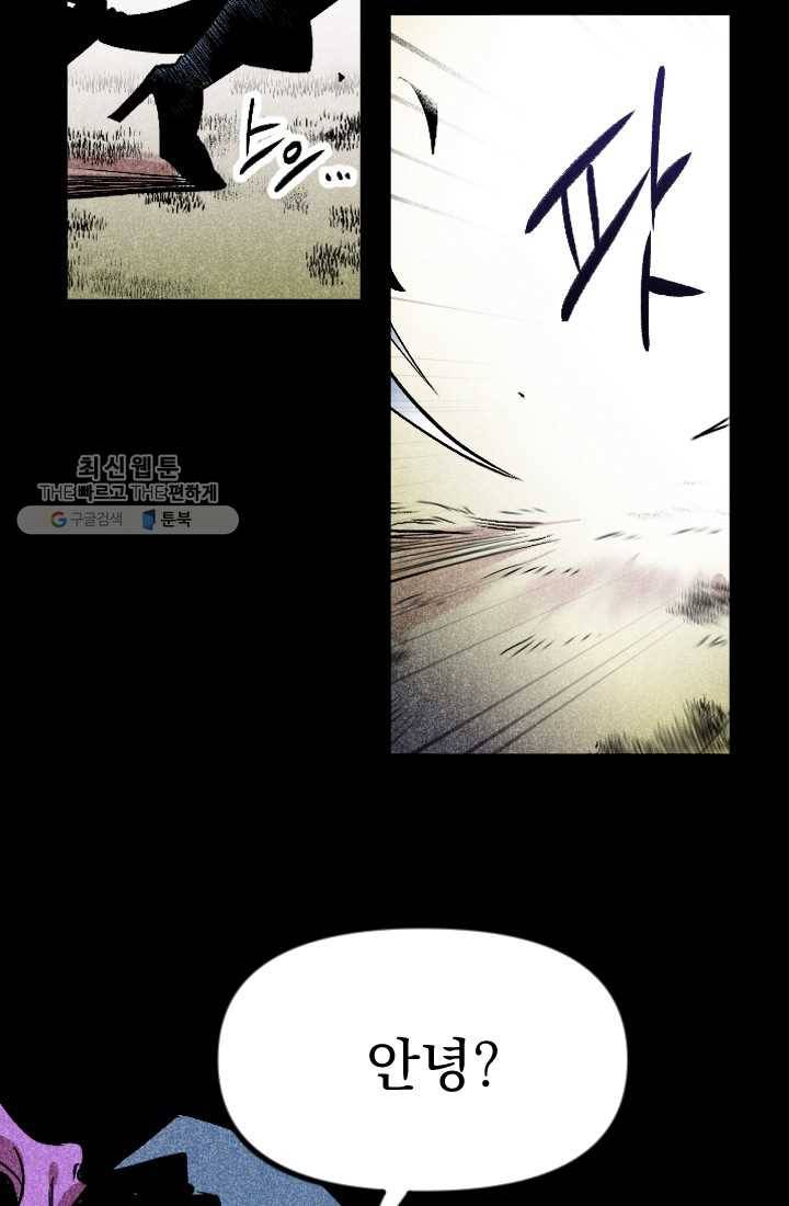 이몽일청 4화 20