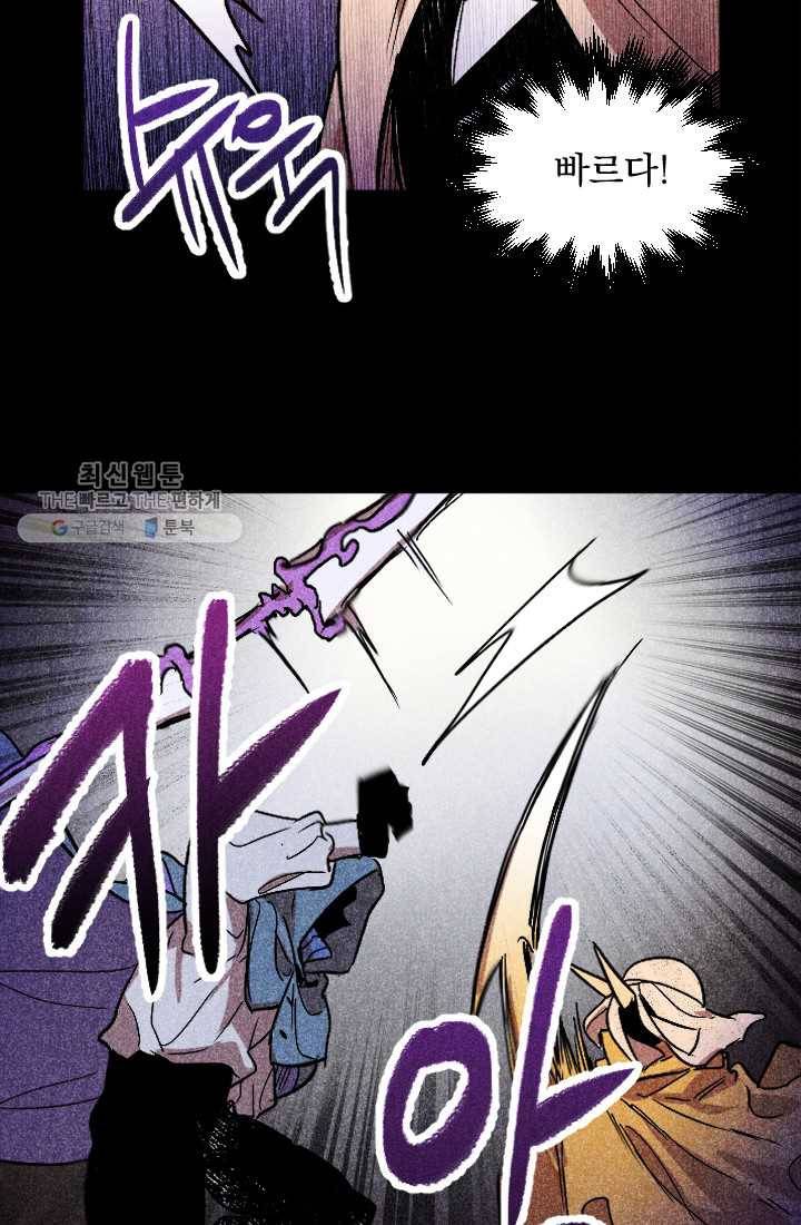 이몽일청 4화 22