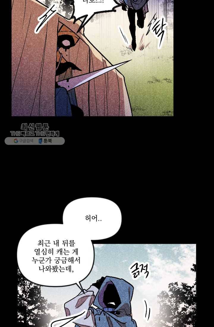 이몽일청 4화 29