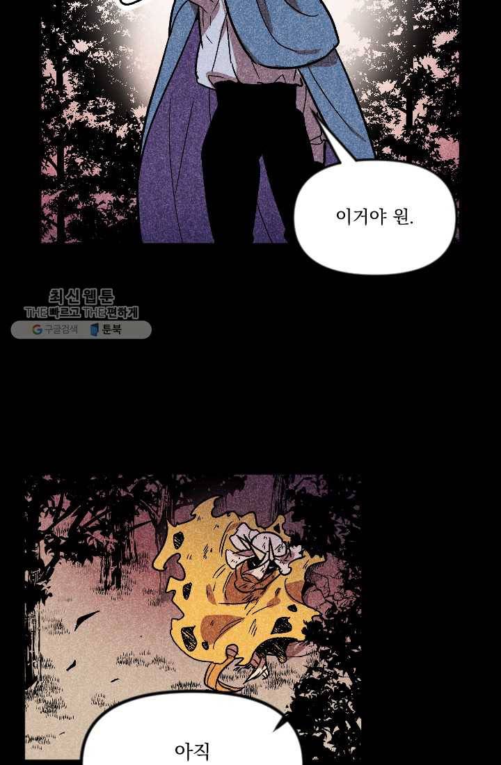 이몽일청 4화 30