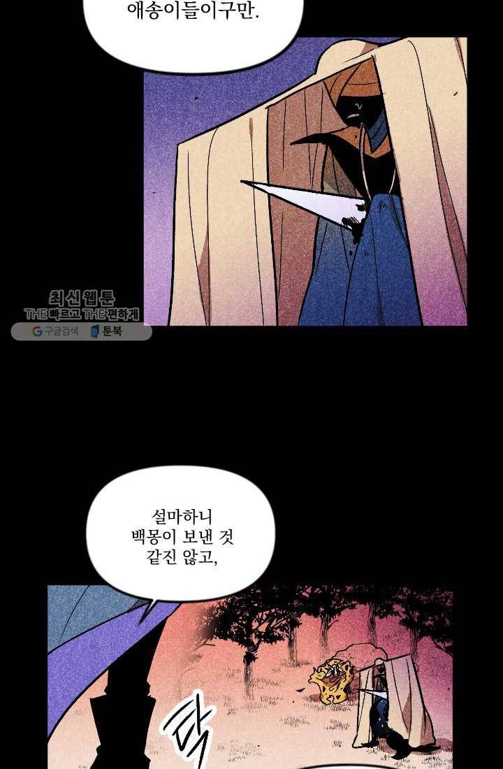 이몽일청 4화 31