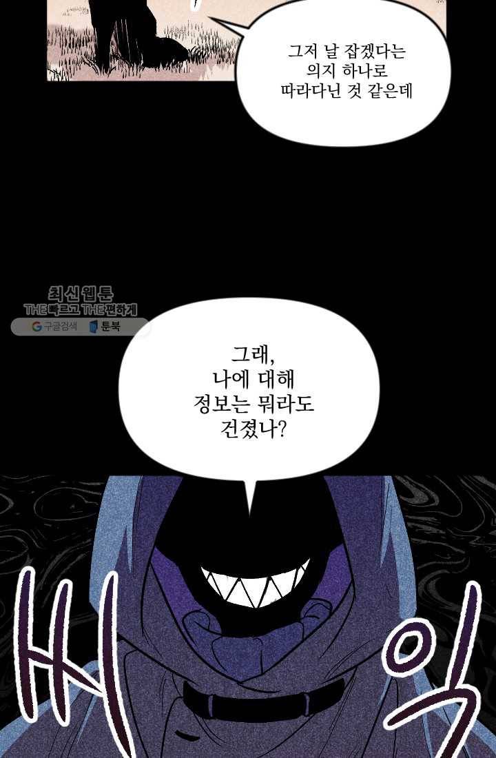 이몽일청 4화 32