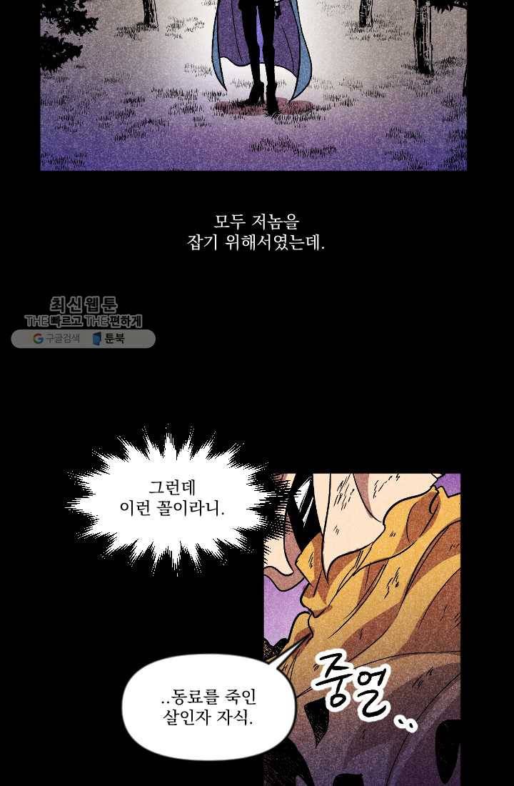 이몽일청 4화 35