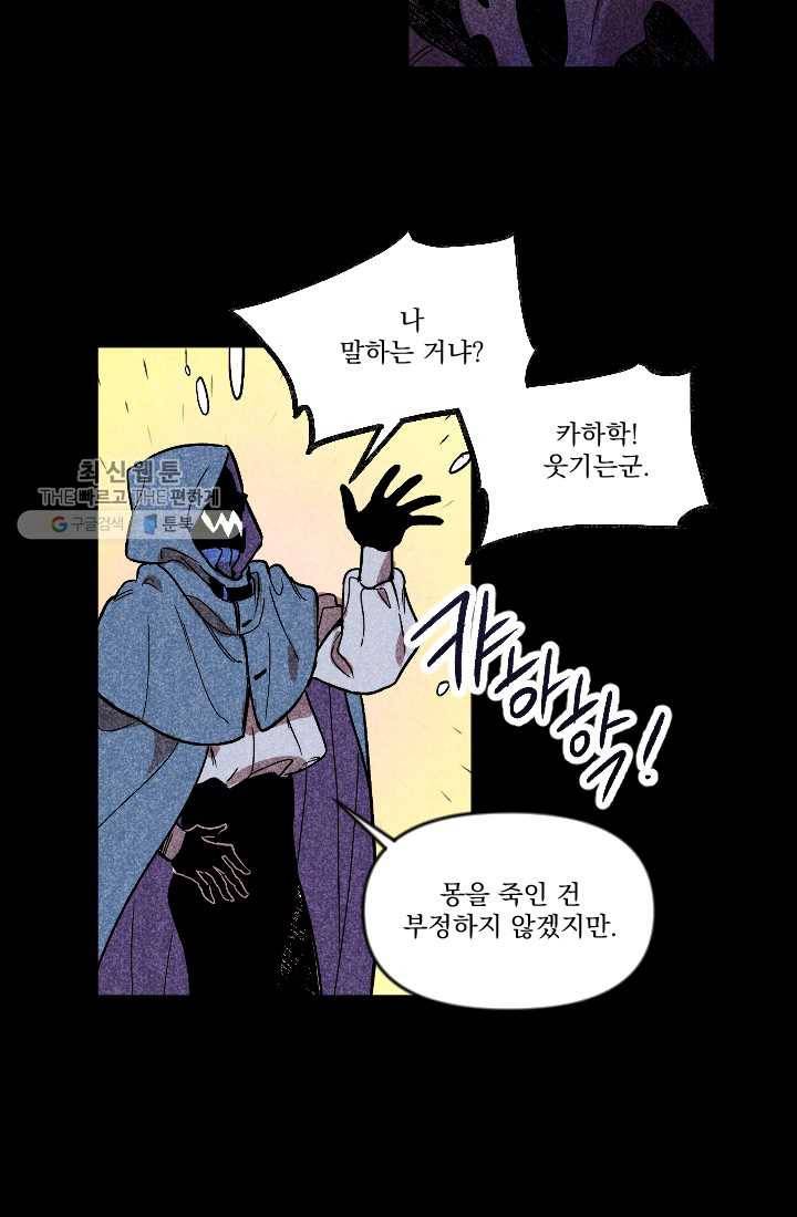 이몽일청 4화 36