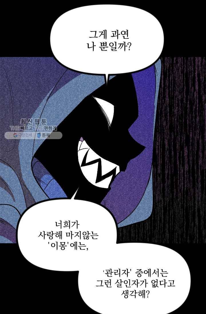 이몽일청 4화 37
