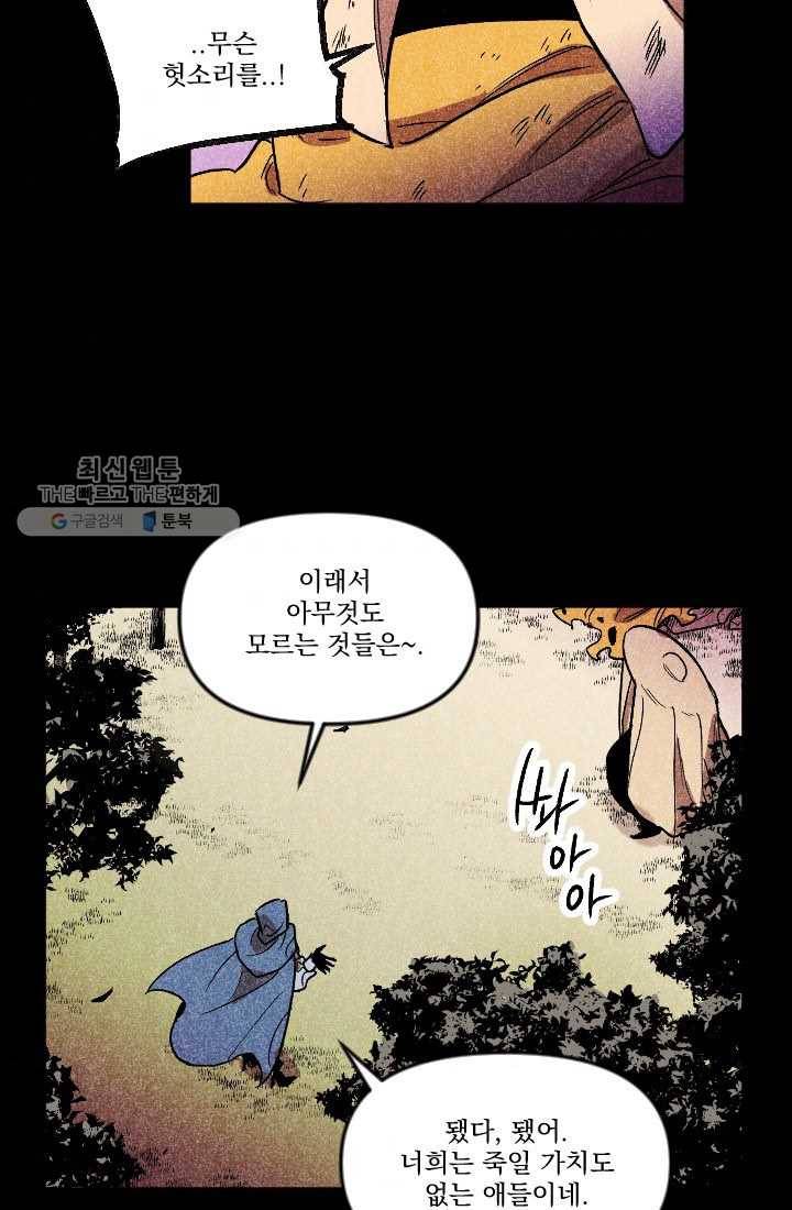 이몽일청 4화 39