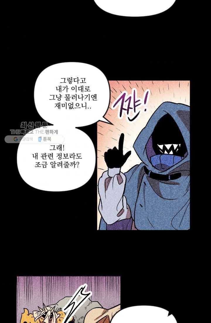 이몽일청 4화 40