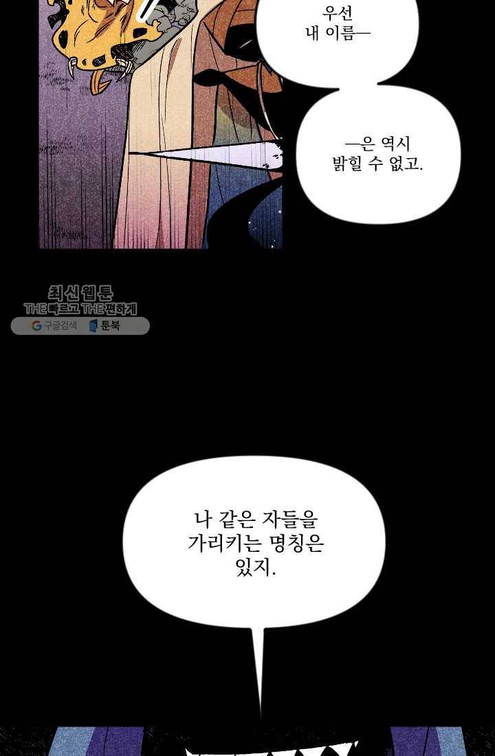 이몽일청 4화 41