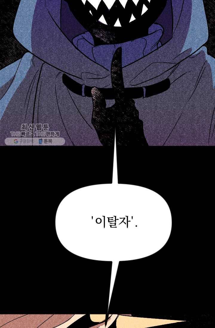 이몽일청 4화 42
