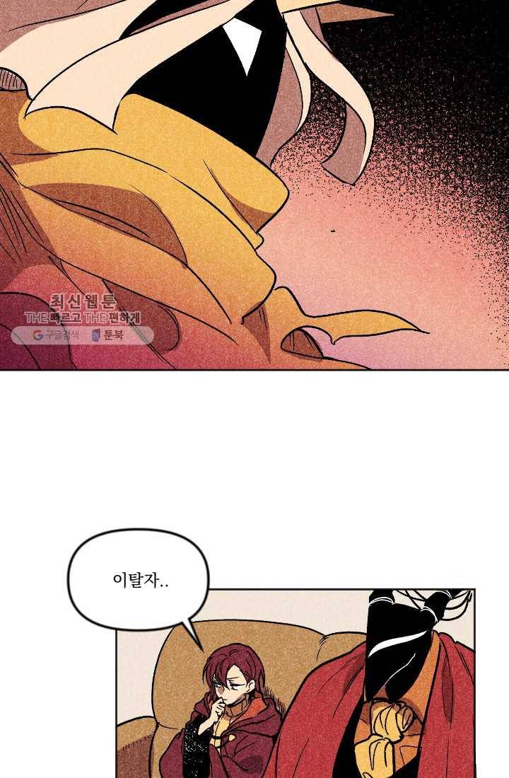 이몽일청 4화 43