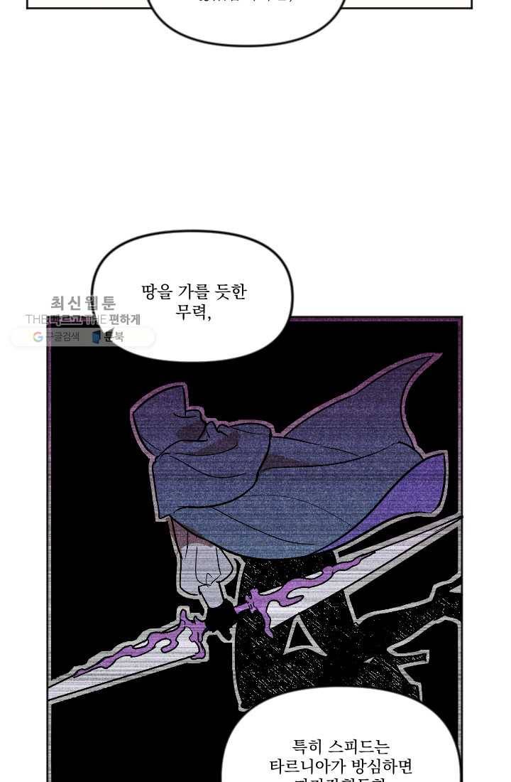이몽일청 4화 45
