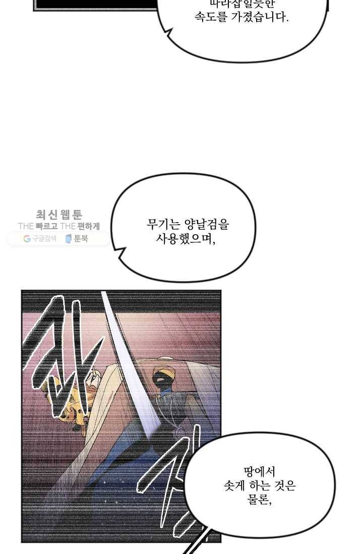 이몽일청 4화 46