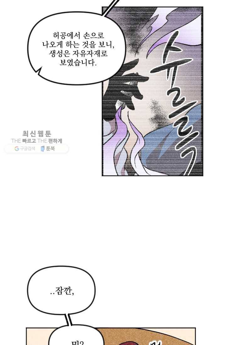 이몽일청 4화 47