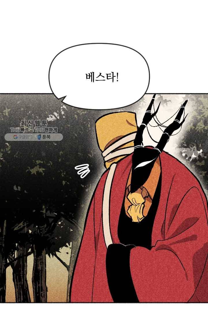 이몽일청 11화 1