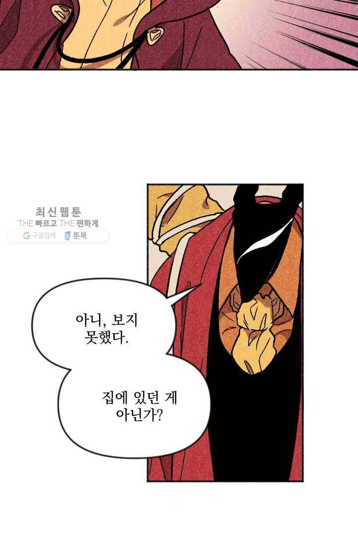 이몽일청 11화 3