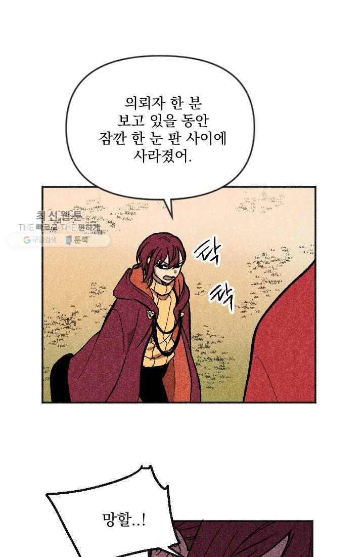 이몽일청 11화 4