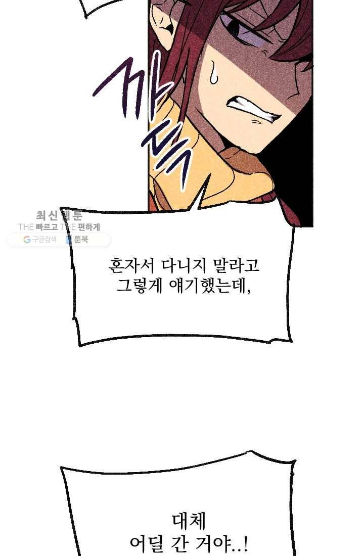 이몽일청 11화 5