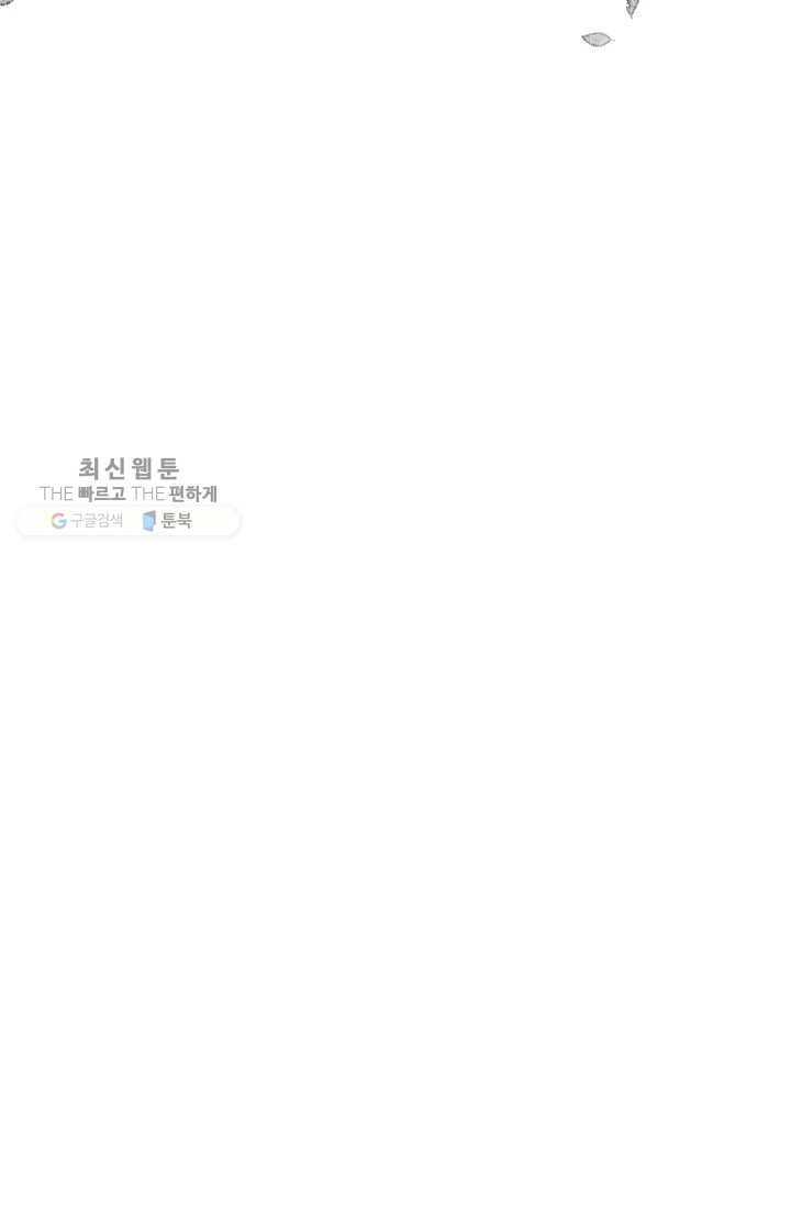 이몽일청 11화 7