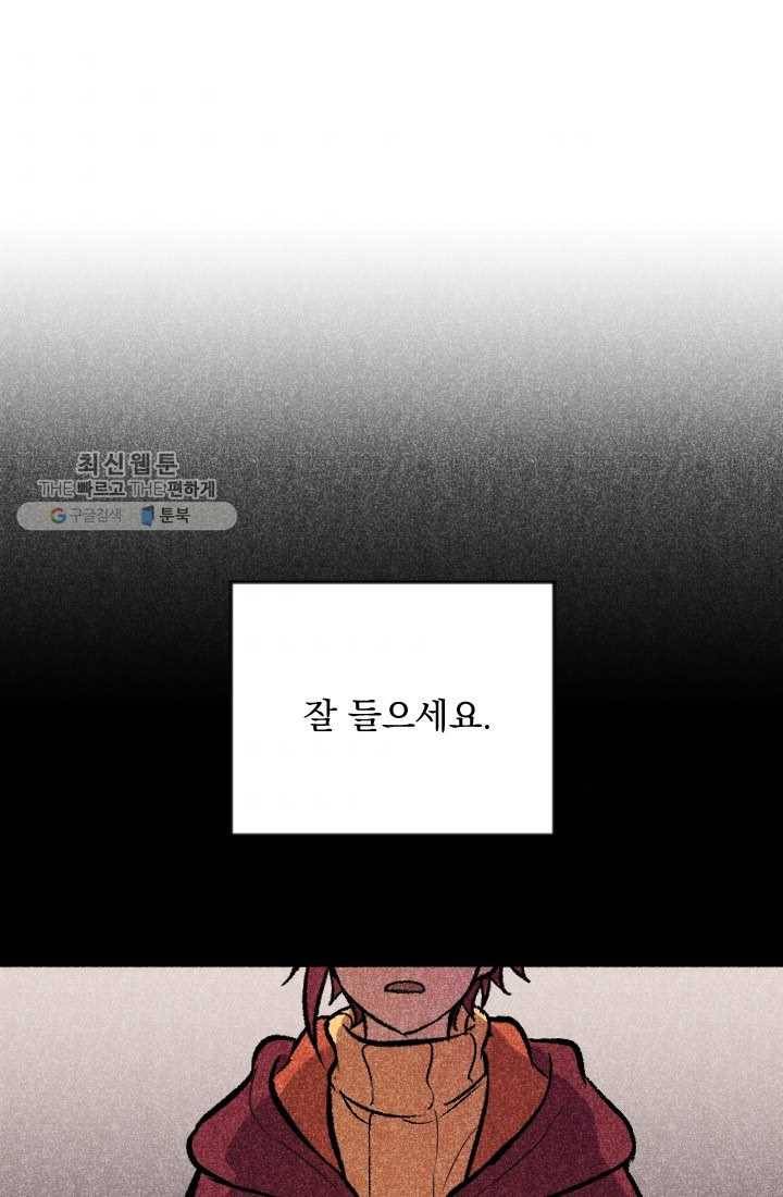 이몽일청 11화 9