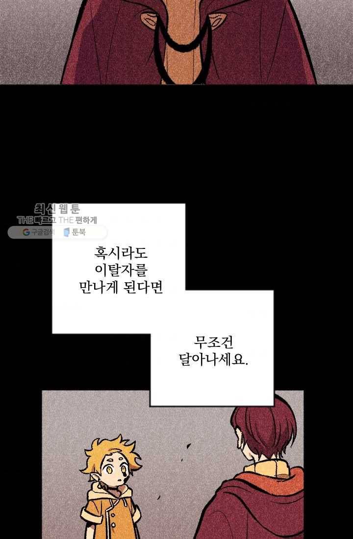 이몽일청 11화 10